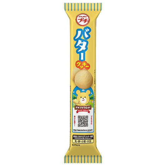 ブルボン プチ バタークッキー 42g×10袋入【日本出荷】