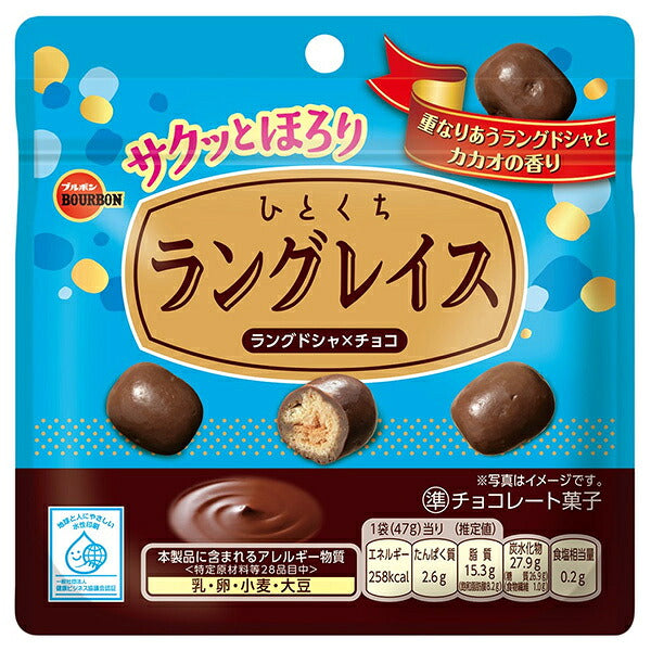 Bourbon Bite-Size Langlais Chocolate Cookies, 47 g x 10 Bags [Ships from Japan]