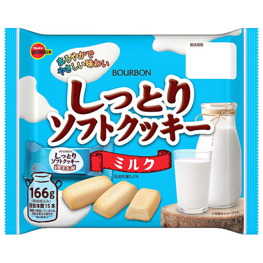 Bourbon Moist Soft Cookie Milk 166g x 12 pieces [Shipped in Japan]