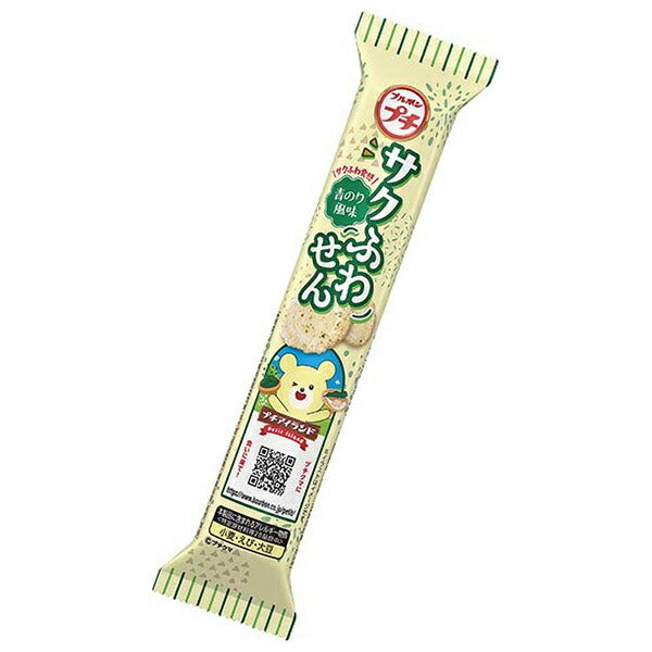 ブルボン プチサク ふわせん 18g×10袋入【日本出荷】