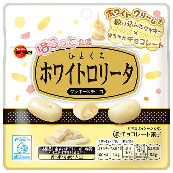 ブルボン ひとくち ホワイトロリータ 43g×12袋入【日本出荷】