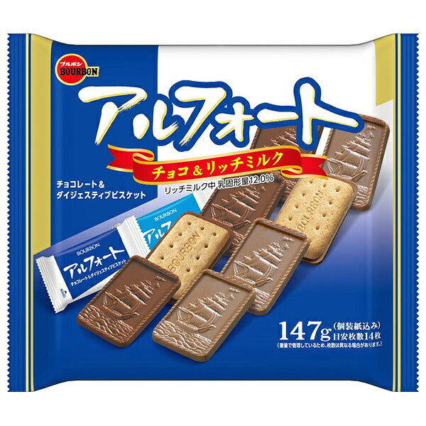 Bourbon Alfort 147g x 12 bags [Ships from Japan] 