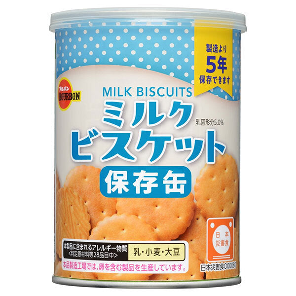 ブルボン ミルクビスケット 75g缶×24個入【日本出荷】