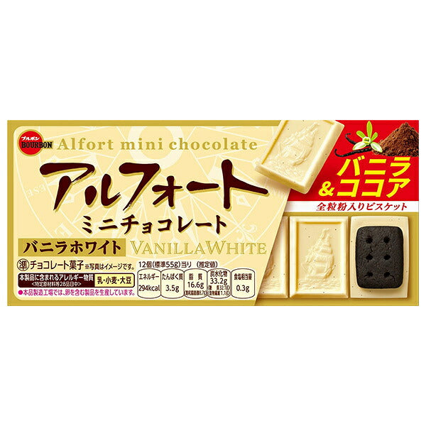 Bourbon Alfort Mini Chocolates, Vanilla White, 12 pieces x 10 packs [Ships from Japan] 