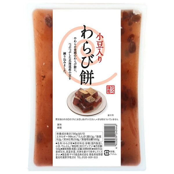 Yamaku Foods Warabi Mochi with Sweet Azuki Beans 550g x 9 [Ships from Japan]