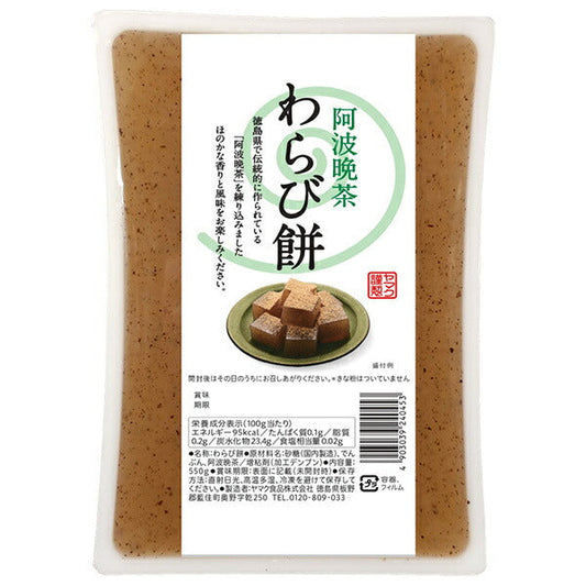 ヤマク食品 阿波晩茶 わらびもち 550g×9個入【日本出荷】