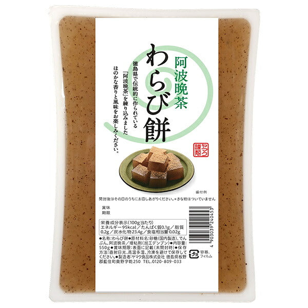 Yamaku Foods Awa Bancha Warabi Mochi 550g x 9 Pieces [Ships from Japan]