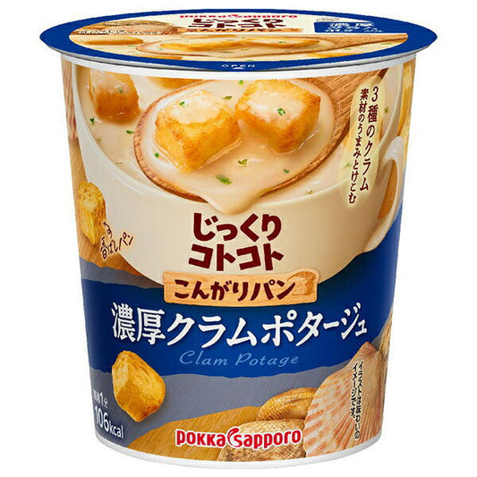 ポッカサッポロ じっくりコトコト こんがりパン 濃厚クラムポタージュ 25.3g×6個入【日本出荷】