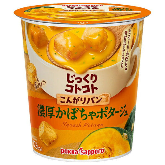 ポッカサッポロ じっくりコトコト こんがりパン 濃厚かぼちゃポタージュ 29.5g×6個入【日本出荷】