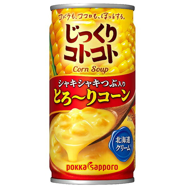 ポッカサッポロ じっくりコトコト とろ~りコーン 190g缶×30本入【日本出荷】