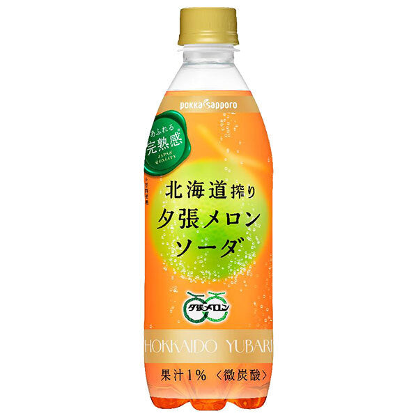 ポッカサッポロ 北海道搾り 夕張メロンソーダ 500mlペットボトル×24本入【日本出荷】