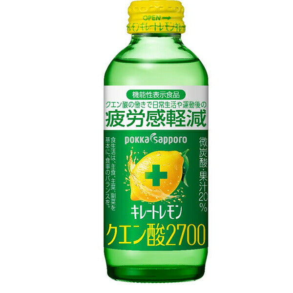 ポッカサッポロ キレートレモン クエン酸2700【機能性表示食品】 155ml瓶×24本入【日本出荷】