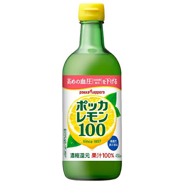 [3 bottles] Pokka Sapporo Pokka Lemon 100 [Food with functional claims] 450ml bottle x 3 bottles [Shipped in Japan]