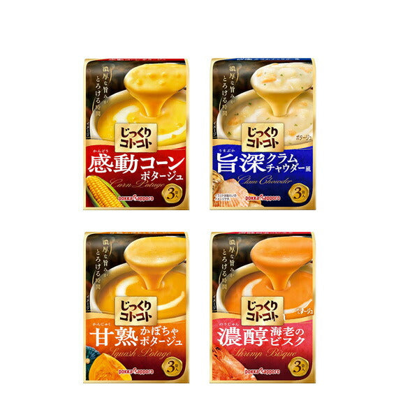 Pokka Sapporo Carefully Cooked Soup 4 Types Assortment Set x 8 Boxes [Shipped in Japan]