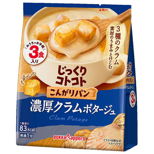 Pokka Sapporo slow-cooked and browned bread rich clam potage 58.5g (3P) x 10 pieces [shipped in Japan]