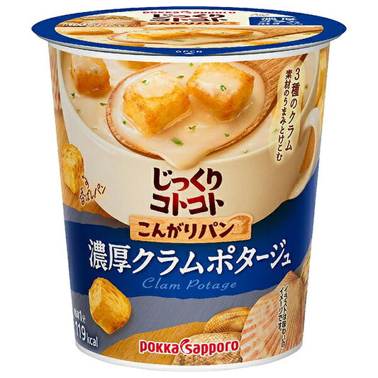 POKKA SAPPORO Rich Clam Potage with Toasted Bread Instant Soup, 28.3 g x 6 Cups [Ships from Japan]