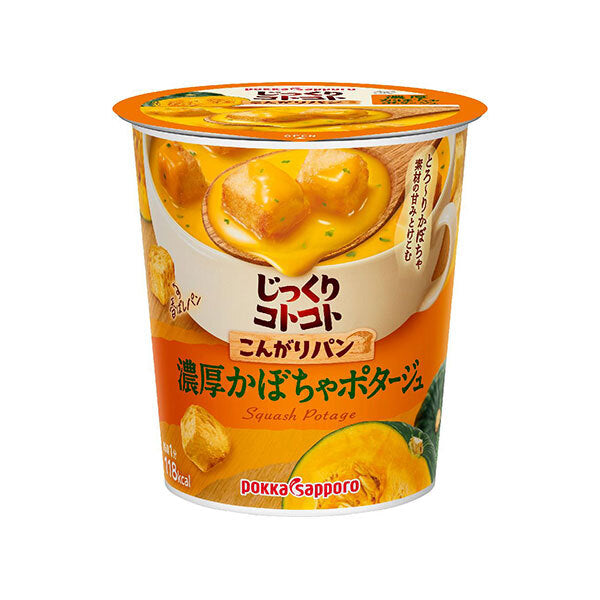 ポッカサッポロ じっくりコトコトこんがりパン 濃厚 かぼちゃポタージュ カップB 28.5g×6個入【日本出荷】