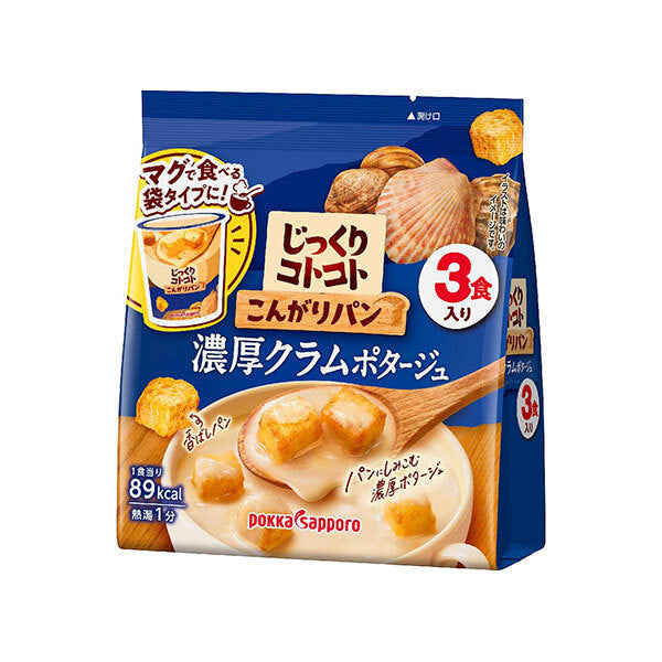 ポッカサッポロ じっくりコトコト こんがりパン 濃厚クラムポタージュ 63.3g(3食入)×10個入【日本出荷】
