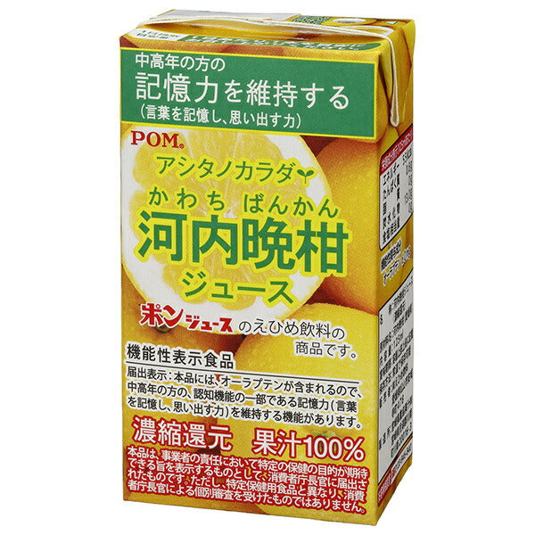 Ehime Beverage POM (Pon) Ashitano Body Kawachi Bankan 125ml paper pack x 15 bottles [shipped in Japan]