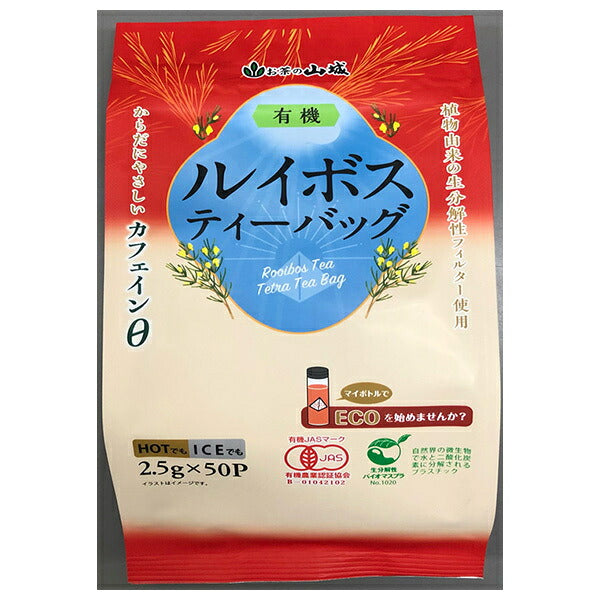 Yamashiro Bussan Organic Rooibos Tetra Bag (2.5g x 50P) x 12 bags [Shipped in Japan]