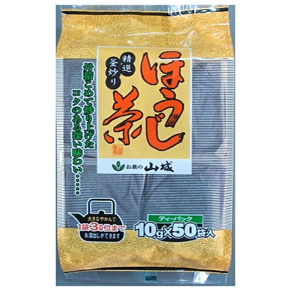 山城物産 釜炒りほうじ茶 (10g×50P)×15袋入【日本出荷】