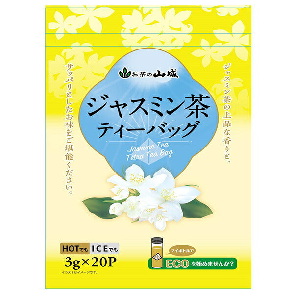 Yamashiro Bussan Jasmine Tea Tea Bags (3g x 20P) x 20 bags [Shipped in Japan]