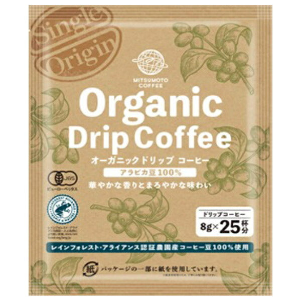 Sanbon Coffee Organic Drip Coffee (8g x 25P) x 1 bag [Shipped in Japan]