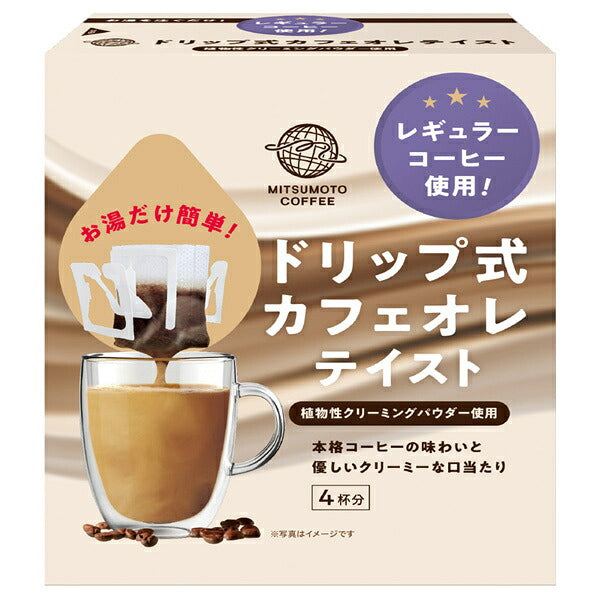 Sanbon Coffee Drip Café au Lait Taste (DT) (12g x 4 Cups) x 10 Boxes [Ships from Japan]