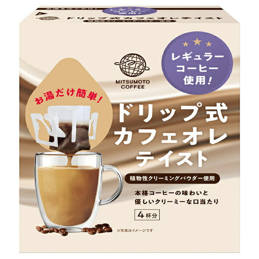 Sanbon Coffee Drip Café au Lait Taste (DT) (12g x 4 Cups) x 10 Boxes [Ships from Japan]