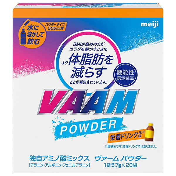 明治 ヴァームパウダー 栄養ドリンク風味 5.7g×20袋×12箱入【日本出荷】