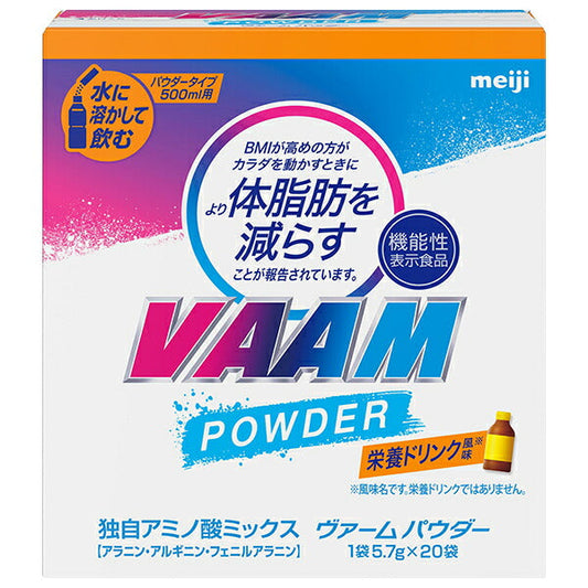 明治 ヴァームパウダー 栄養ドリンク風味 5.7g×20袋×12箱入【日本出荷】