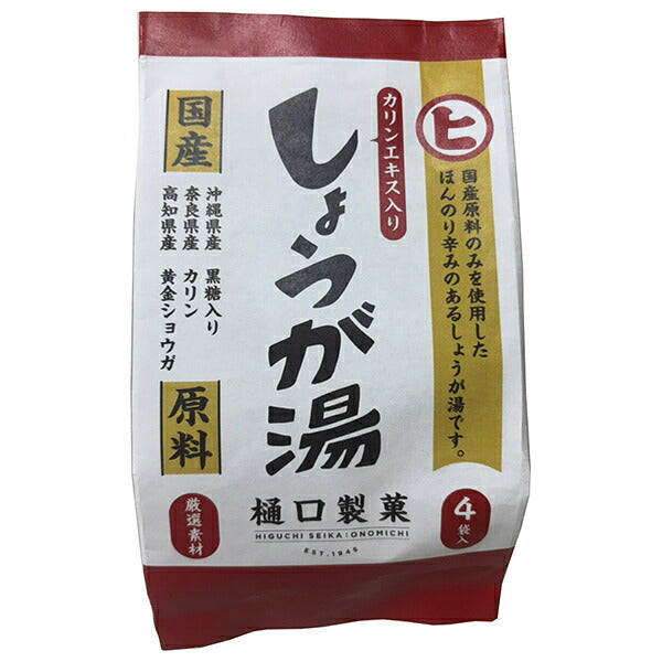 樋口製菓 カリンエキス入り しょうが湯 (20g×4袋)×20個入【日本出荷】