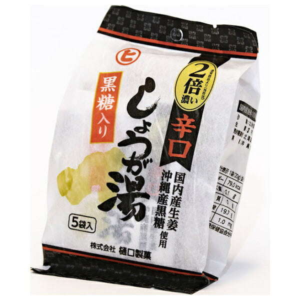樋口製菓 黒糖入 辛口 しょうが湯 (20g×5袋)×12個入【日本出荷】