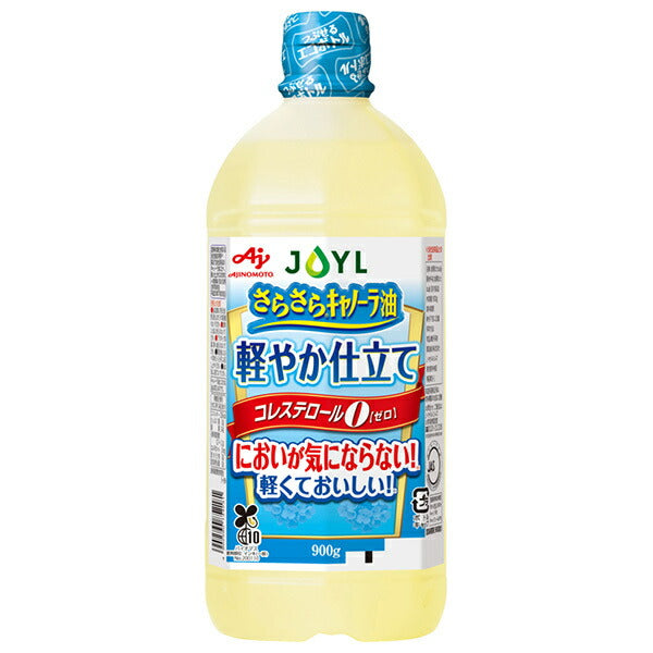 J-オイルミルズ AJINOMOTO さらさらキャノーラ油 軽やか仕立て 900g×10本入【日本出荷】