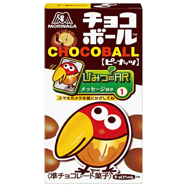 Morinaga Choco Ball Peanut Chocolate Candy 28g x 20 Packs [Ships from Japan]