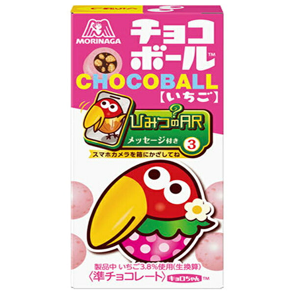 Morinaga Choco Ball Strawberry Chocolate Candy 25 g x 20 Boxes [Ships from Japan]