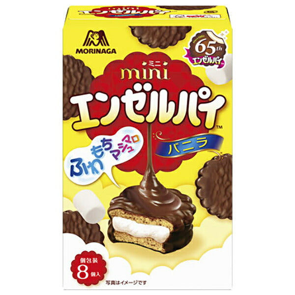 森永製菓 ミニエンゼルパイ バニラ 8個×5個入【日本出荷】
