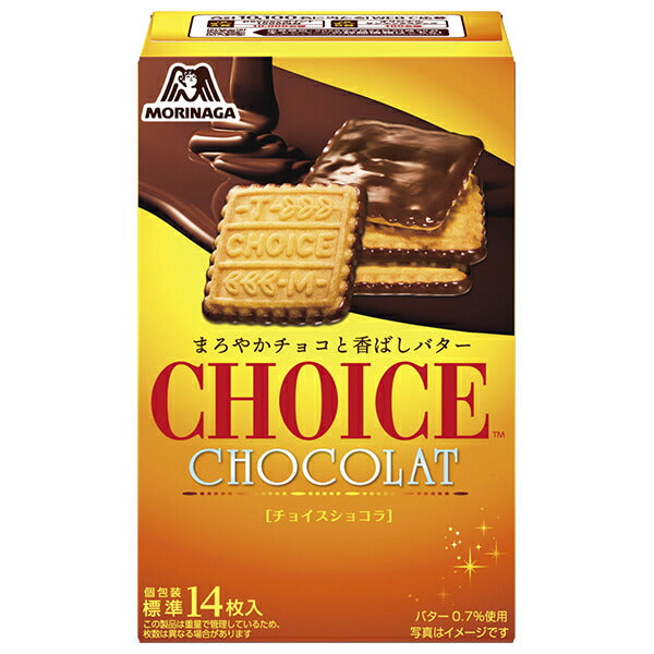 Morinaga Choice Chocolat 91g x 5 pieces [Ships from Japan] 