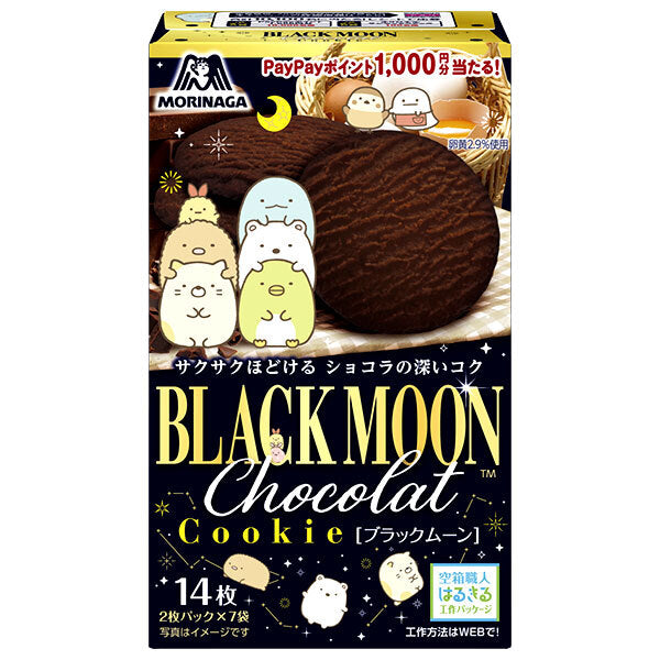 Morinaga & Co. Black Moon 14 pieces x 5 boxes [shipped in Japan]