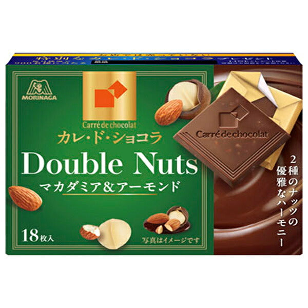 Morinaga Carre de Chocolat Double Nut Chocolate 87g x 6 Boxes [Ships from Japan]