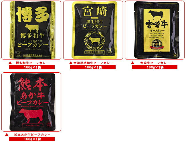 響 ビーフカレー 10種詰め合わせセット 160g×10袋入【日本出荷】