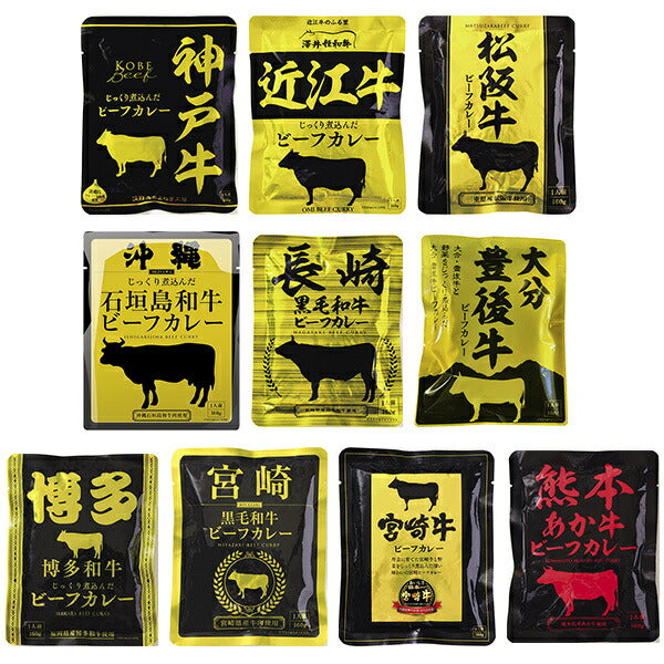 響 ビーフカレー 10種詰め合わせセット 160g×10袋入【日本出荷】