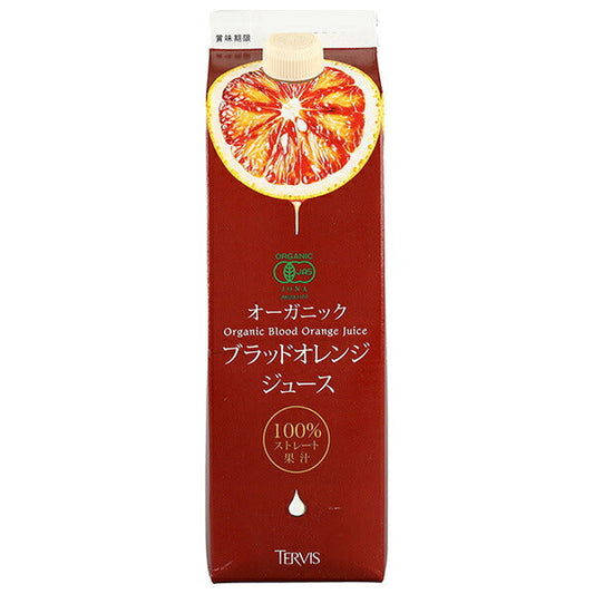 テルヴィス 有機ブラッドオレンジジュース 1000ml紙パック×6本入【日本出荷】