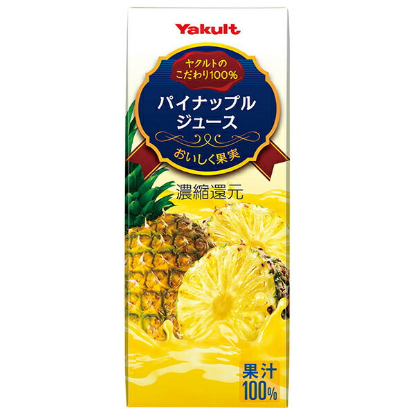 Yakult Pineapple Juice, 200ml Paper Carton x 24 Bottles [Ships from Japan] 