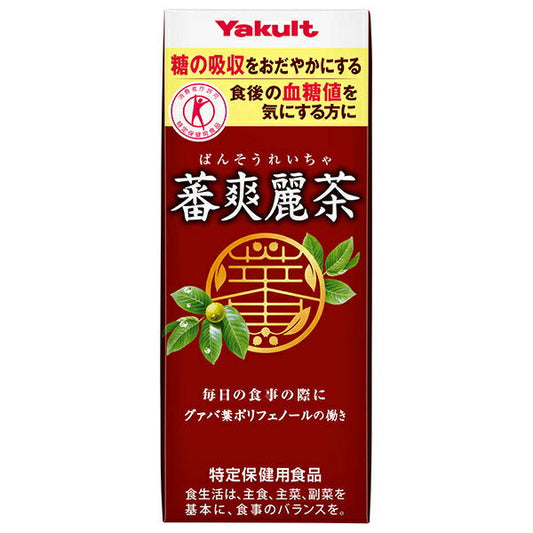 ヤクルト 蕃爽麗茶(ばんそうれいちゃ)【特定保健用食品 特保】 200ml紙パック×24本入【日本出荷】