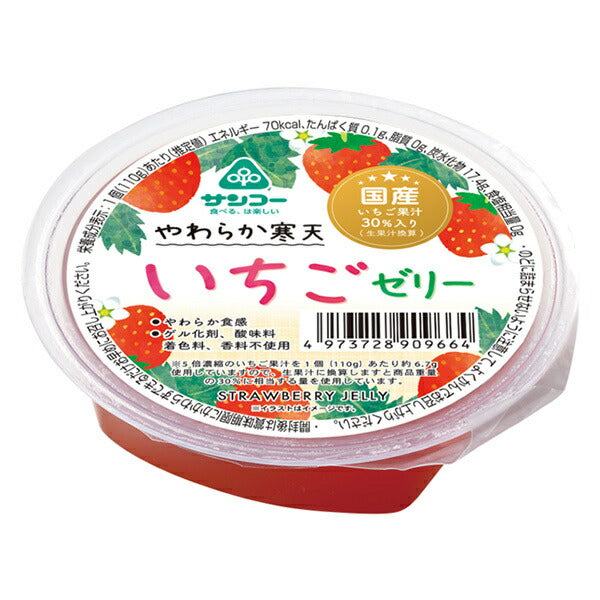Sanko Soft Agar Strawberry Jelly 110g x 18 bags [shipped in Japan]