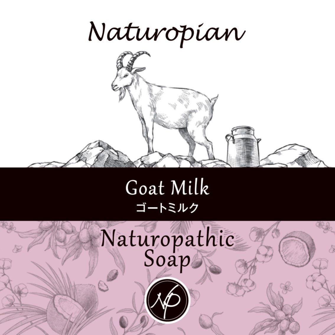 naturopian ゴートミルク石けんミニ