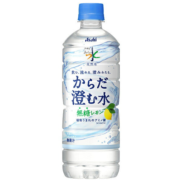 アサヒ飲料 おいしい水 天然水 からだ澄む水 600mlペットボトル×24本入【日本出荷】
