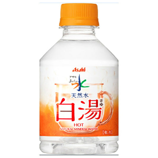 アサヒ飲料 おいしい水 天然水 白湯 275mlペットボトル×24本入【日本出荷】