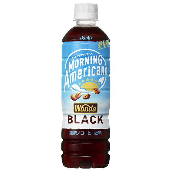 アサヒ飲料 WONDA(ワンダ) モーニングアメリカーノ ブラック 500mlペットボトル×24本入【日本出荷】